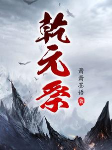 乾元重宝小平