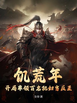 饥荒年代穿越