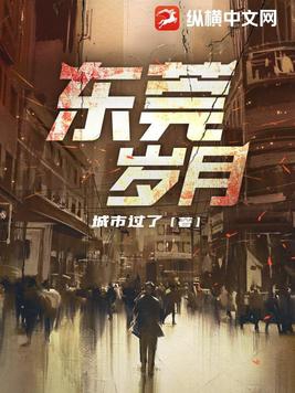 东北小于