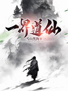 一阶倒立摆控制系统